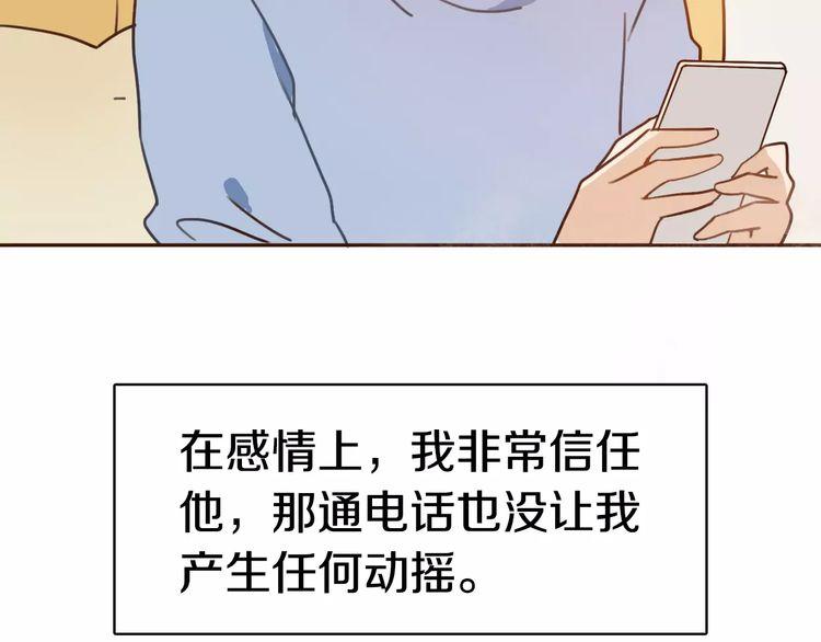 《前任攻略》漫画最新章节第1话免费下拉式在线观看章节第【265】张图片