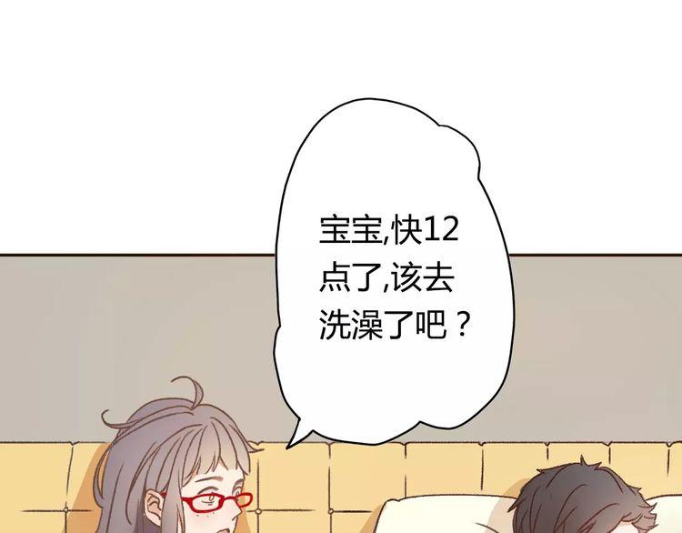 《前任攻略》漫画最新章节第1话免费下拉式在线观看章节第【250】张图片