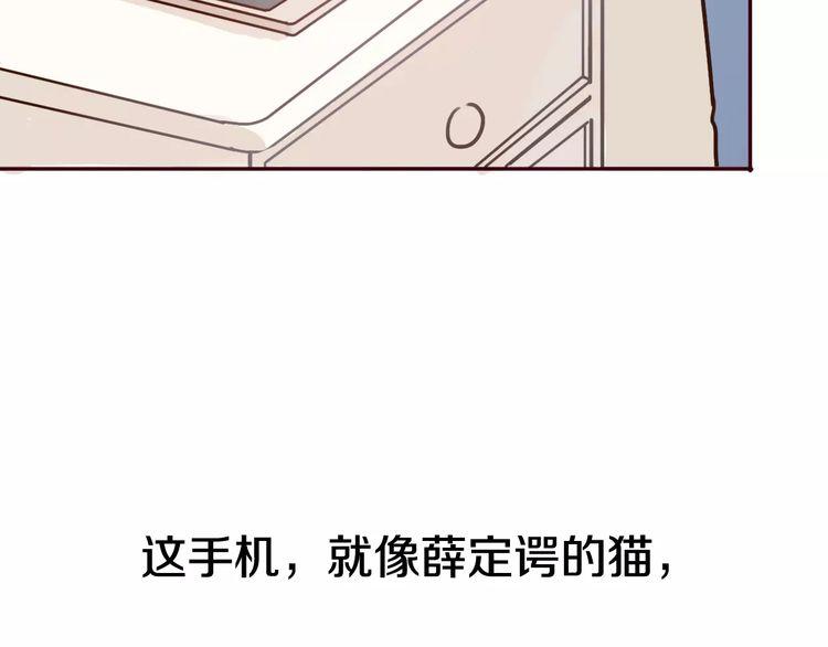 《前任攻略》漫画最新章节第1话免费下拉式在线观看章节第【245】张图片