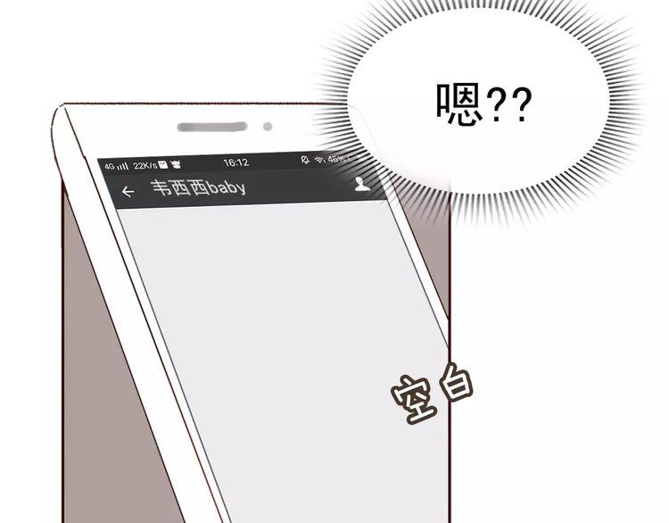 《前任攻略》漫画最新章节第1话免费下拉式在线观看章节第【215】张图片