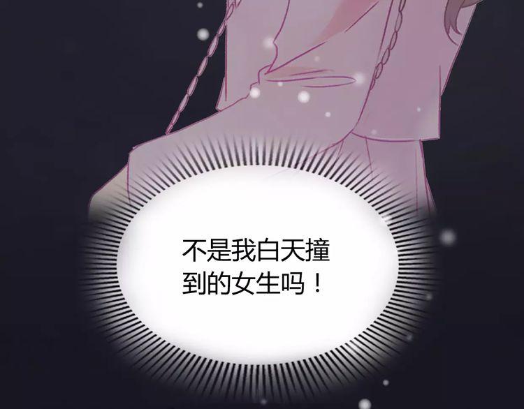 《前任攻略》漫画最新章节第1话免费下拉式在线观看章节第【202】张图片