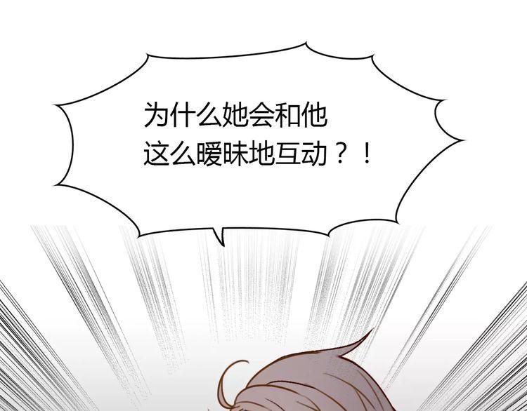 《前任攻略》漫画最新章节第1话免费下拉式在线观看章节第【188】张图片