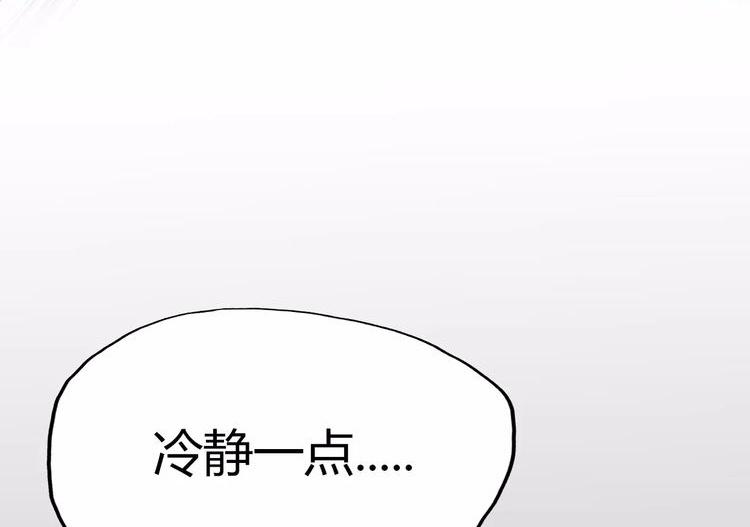 《前任攻略》漫画最新章节第1话免费下拉式在线观看章节第【186】张图片