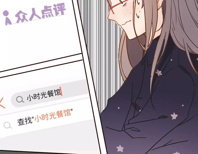 《前任攻略》漫画最新章节第1话免费下拉式在线观看章节第【169】张图片