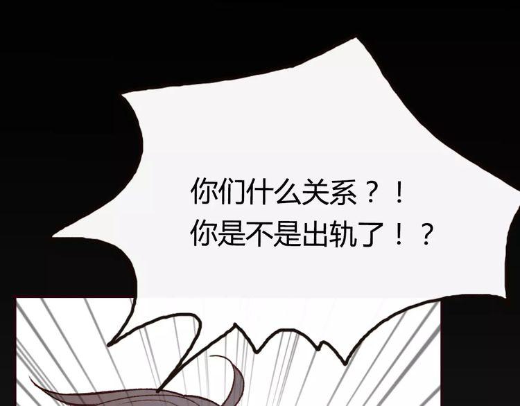 《前任攻略》漫画最新章节第1话免费下拉式在线观看章节第【150】张图片