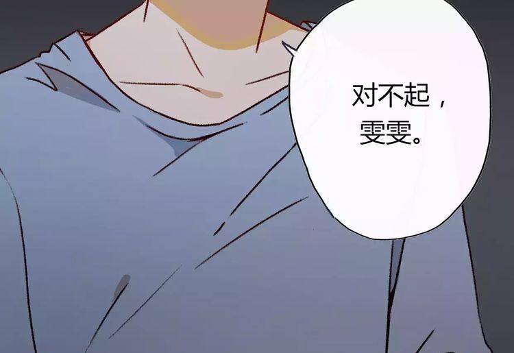 《前任攻略》漫画最新章节第1话免费下拉式在线观看章节第【137】张图片