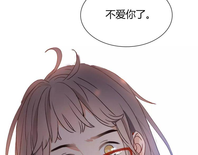 《前任攻略》漫画最新章节第1话免费下拉式在线观看章节第【134】张图片