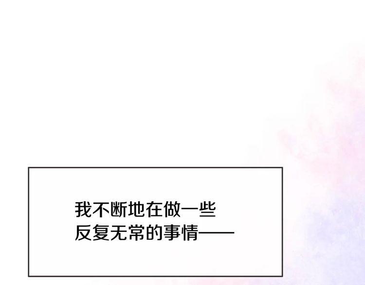 《前任攻略》漫画最新章节第1话免费下拉式在线观看章节第【115】张图片