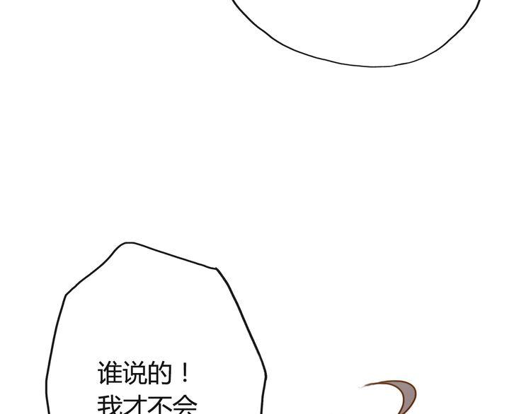 《前任攻略》漫画最新章节第1话免费下拉式在线观看章节第【79】张图片