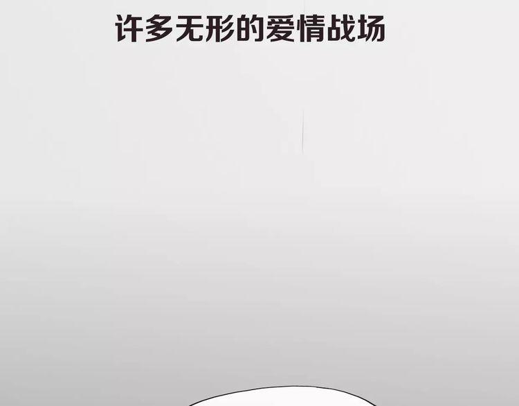 《前任攻略》漫画最新章节第1话免费下拉式在线观看章节第【67】张图片