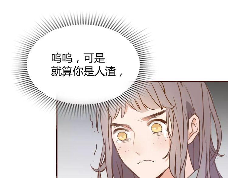 《前任攻略》漫画最新章节第1话免费下拉式在线观看章节第【43】张图片