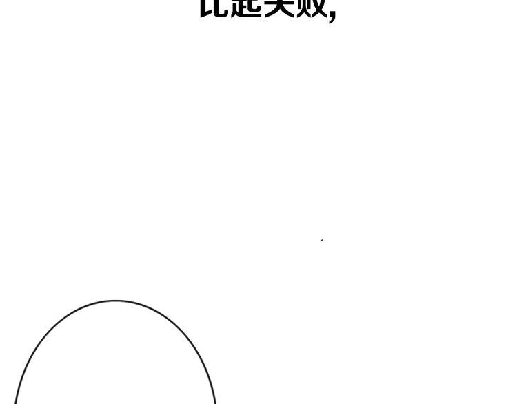 《前任攻略》漫画最新章节第1话免费下拉式在线观看章节第【34】张图片