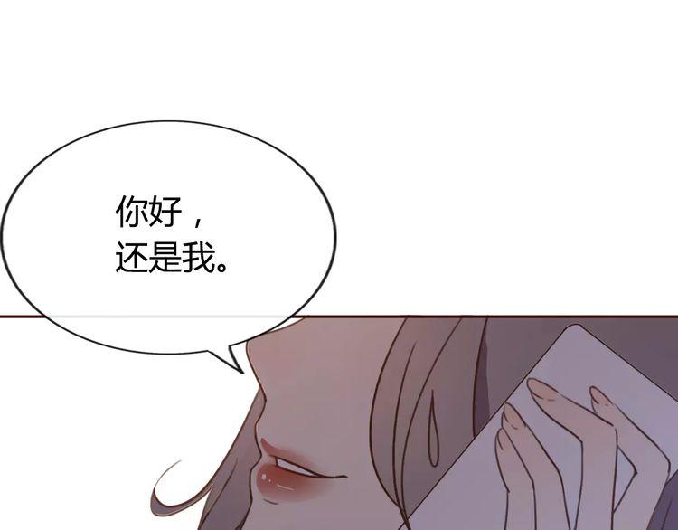 《前任攻略》漫画最新章节第1话免费下拉式在线观看章节第【30】张图片