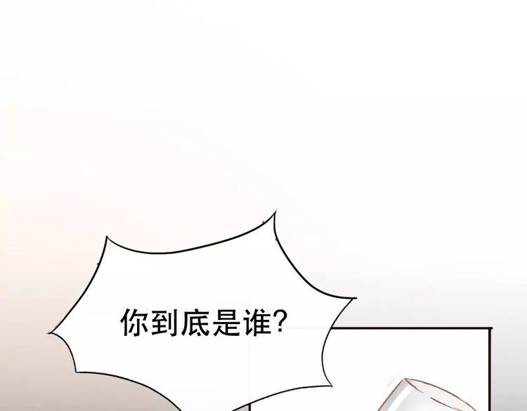 《前任攻略》漫画最新章节第1话免费下拉式在线观看章节第【14】张图片