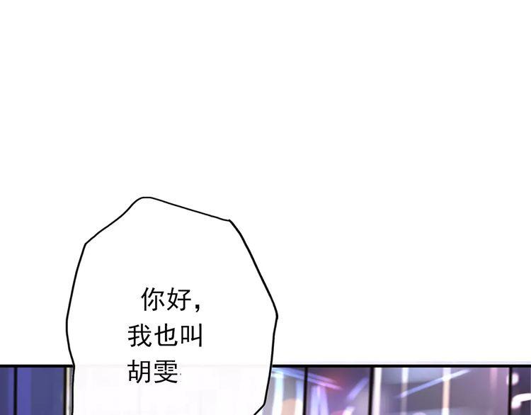 《前任攻略》漫画最新章节第1话免费下拉式在线观看章节第【9】张图片