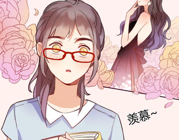 《前任攻略》漫画最新章节第2话免费下拉式在线观看章节第【154】张图片