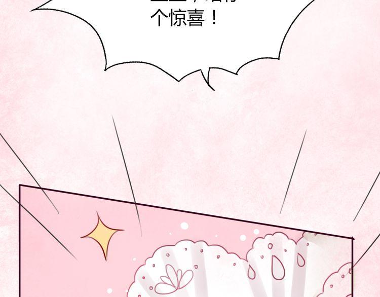 《前任攻略》漫画最新章节第2话免费下拉式在线观看章节第【140】张图片