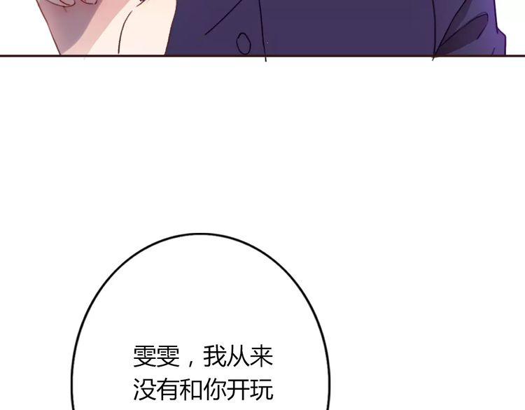 《前任攻略》漫画最新章节第2话免费下拉式在线观看章节第【118】张图片