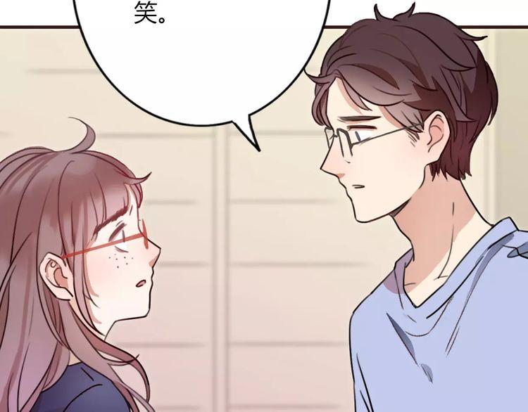 《前任攻略》漫画最新章节第2话免费下拉式在线观看章节第【117】张图片