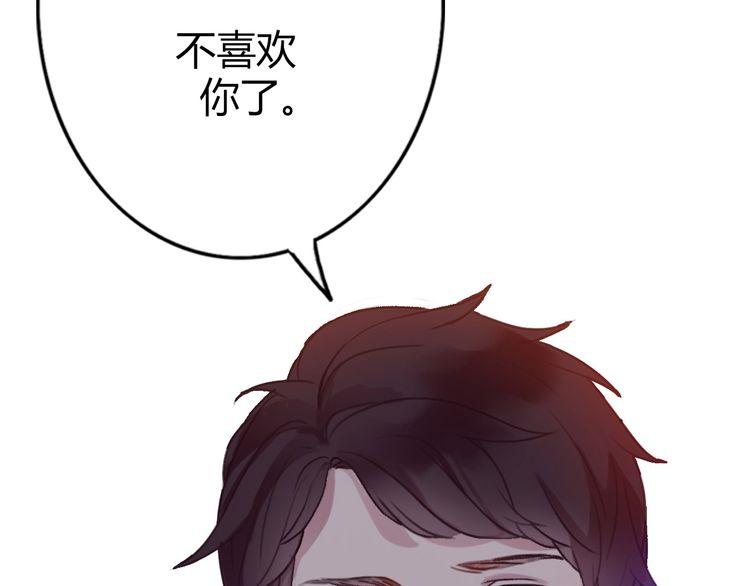 《前任攻略》漫画最新章节第2话免费下拉式在线观看章节第【114】张图片