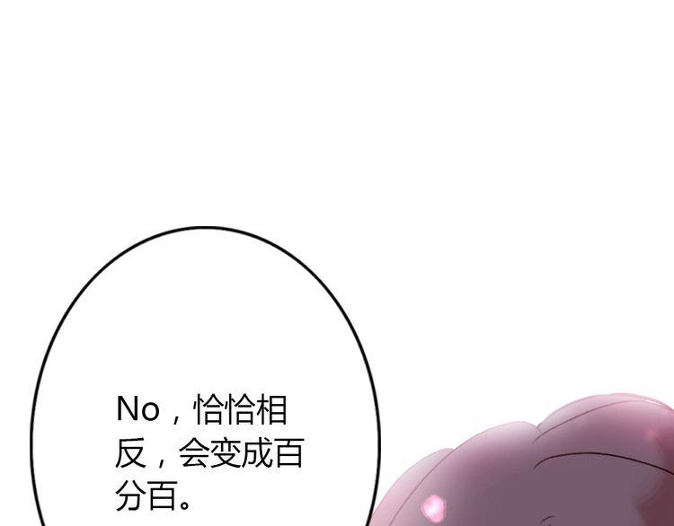 《前任攻略》漫画最新章节第2话免费下拉式在线观看章节第【98】张图片