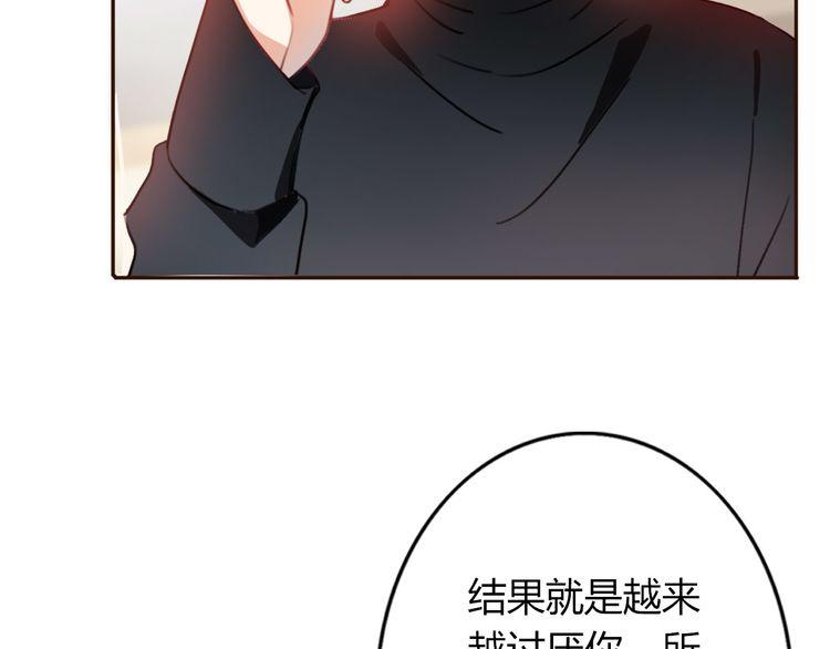 《前任攻略》漫画最新章节第2话免费下拉式在线观看章节第【93】张图片