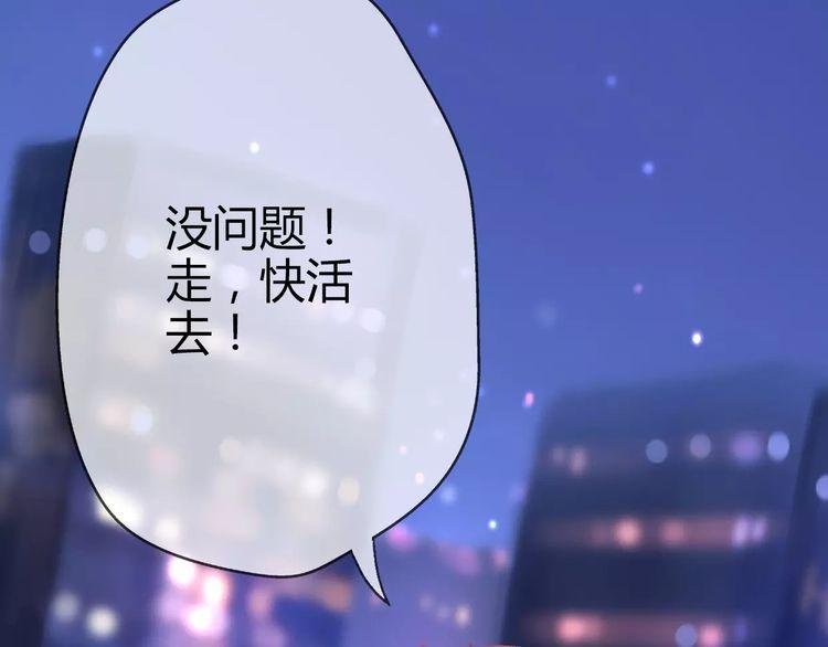 《前任攻略》漫画最新章节第2话免费下拉式在线观看章节第【54】张图片