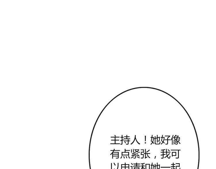 《前任攻略》漫画最新章节第2话免费下拉式在线观看章节第【18】张图片