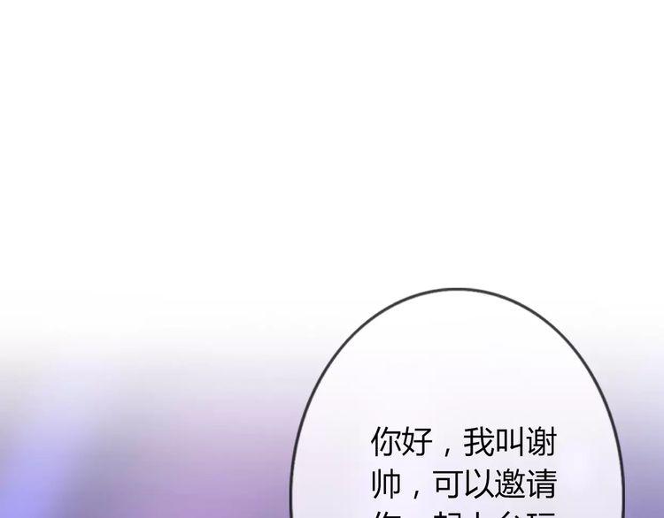 《前任攻略》漫画最新章节第2话免费下拉式在线观看章节第【11】张图片