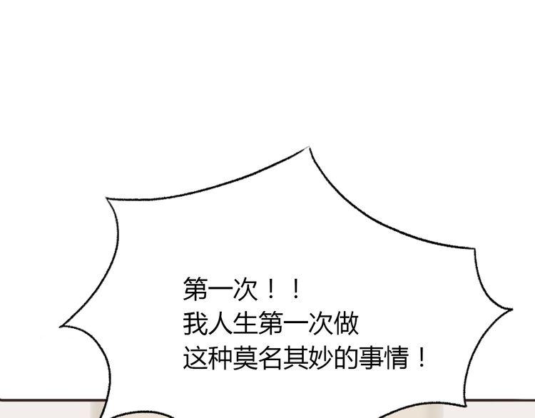 《前任攻略》漫画最新章节第3话免费下拉式在线观看章节第【208】张图片