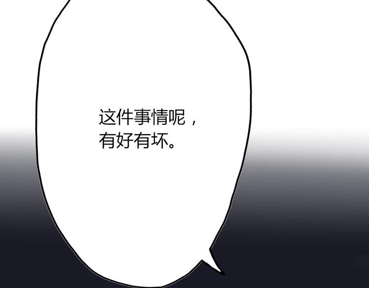 《前任攻略》漫画最新章节第3话免费下拉式在线观看章节第【199】张图片