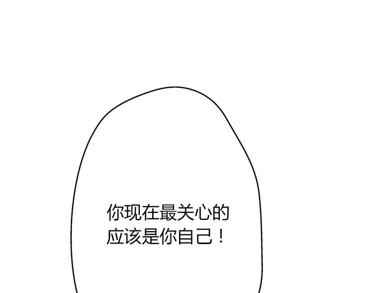 《前任攻略》漫画最新章节第3话免费下拉式在线观看章节第【171】张图片