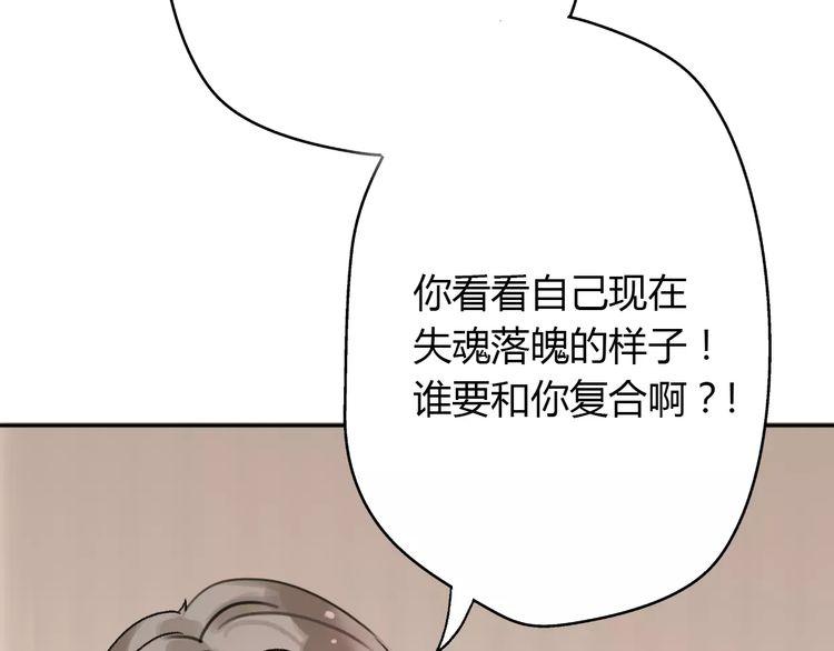 《前任攻略》漫画最新章节第3话免费下拉式在线观看章节第【170】张图片