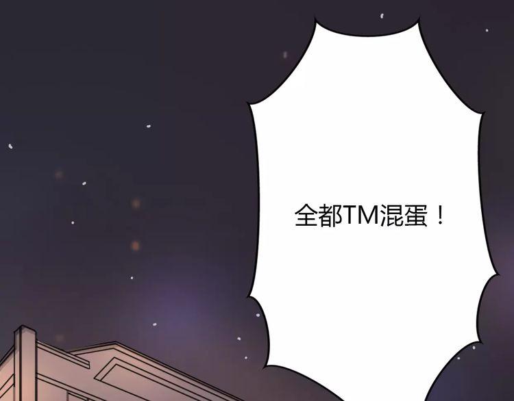 《前任攻略》漫画最新章节第3话免费下拉式在线观看章节第【149】张图片