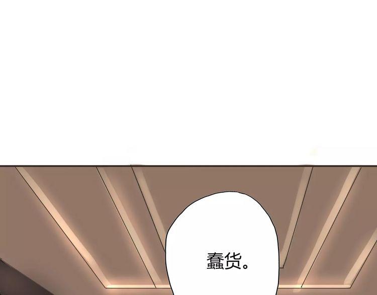 《前任攻略》漫画最新章节第3话免费下拉式在线观看章节第【146】张图片