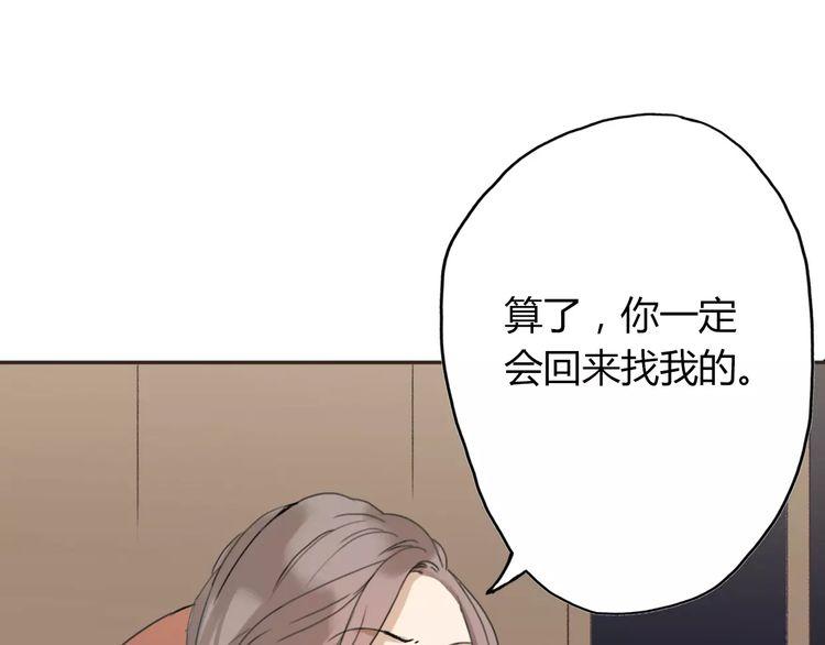 《前任攻略》漫画最新章节第3话免费下拉式在线观看章节第【144】张图片