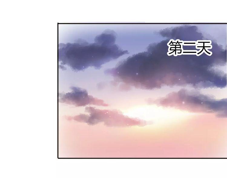 《前任攻略》漫画最新章节第3话免费下拉式在线观看章节第【140】张图片