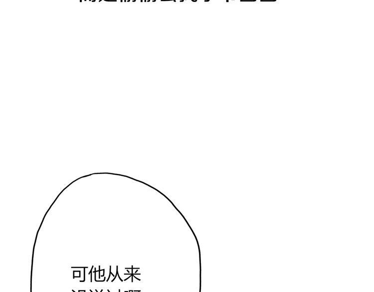 《前任攻略》漫画最新章节第3话免费下拉式在线观看章节第【132】张图片