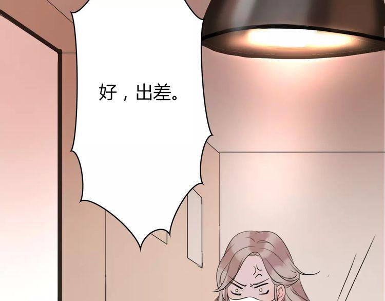 《前任攻略》漫画最新章节第3话免费下拉式在线观看章节第【116】张图片