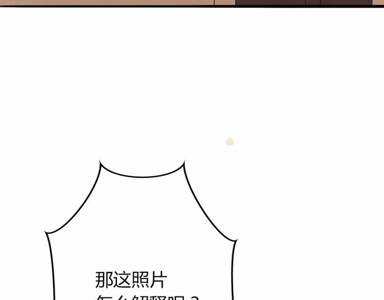 《前任攻略》漫画最新章节第3话免费下拉式在线观看章节第【114】张图片