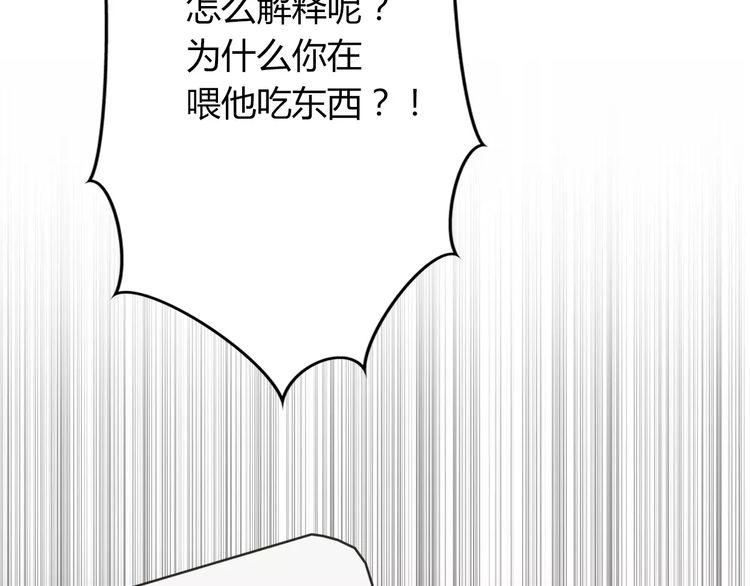 《前任攻略》漫画最新章节第3话免费下拉式在线观看章节第【113】张图片