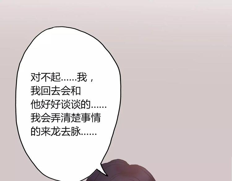 《前任攻略》漫画最新章节第3话免费下拉式在线观看章节第【99】张图片