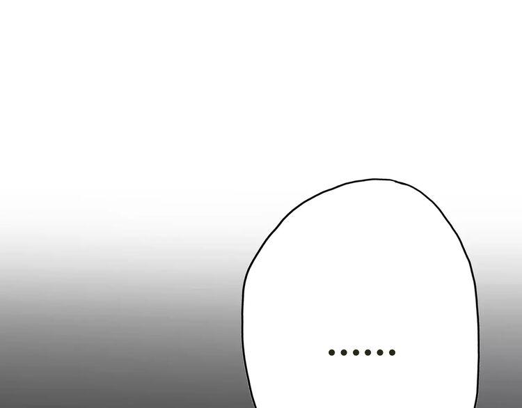 《前任攻略》漫画最新章节第3话免费下拉式在线观看章节第【96】张图片