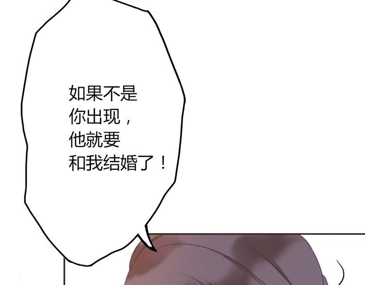 《前任攻略》漫画最新章节第3话免费下拉式在线观看章节第【84】张图片