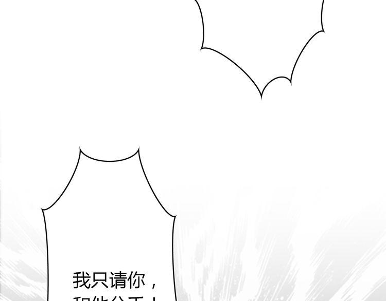 《前任攻略》漫画最新章节第3话免费下拉式在线观看章节第【81】张图片