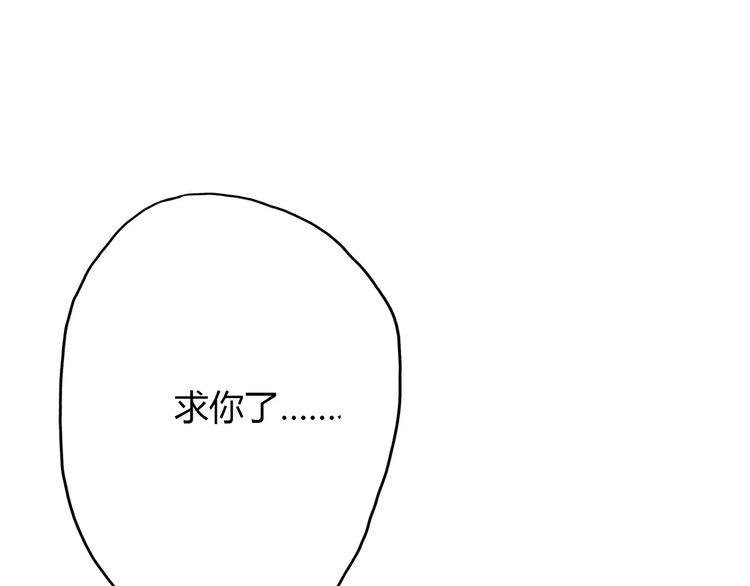 《前任攻略》漫画最新章节第3话免费下拉式在线观看章节第【64】张图片