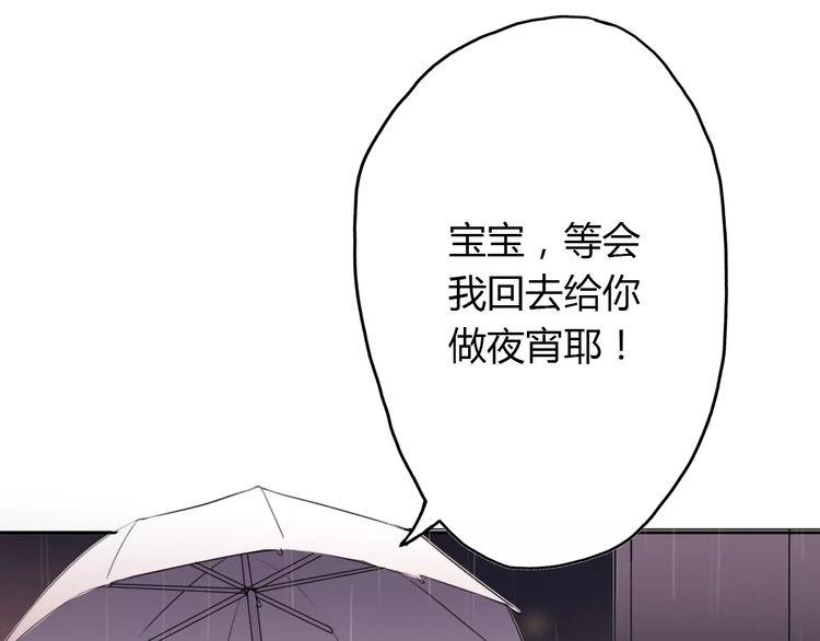 《前任攻略》漫画最新章节第3话免费下拉式在线观看章节第【36】张图片