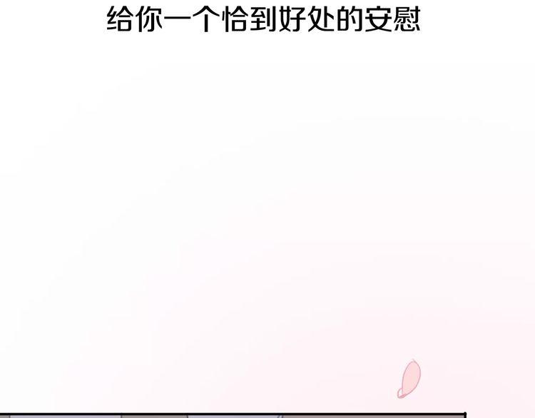 《前任攻略》漫画最新章节第3话免费下拉式在线观看章节第【17】张图片