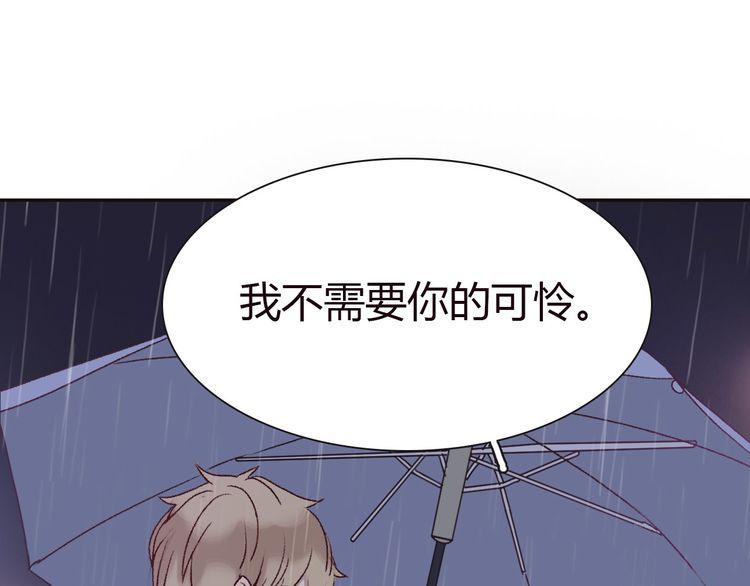 《前任攻略》漫画最新章节第4话免费下拉式在线观看章节第【165】张图片