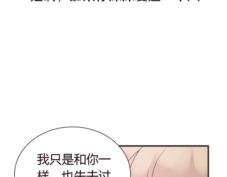 《前任攻略》漫画最新章节第4话免费下拉式在线观看章节第【148】张图片